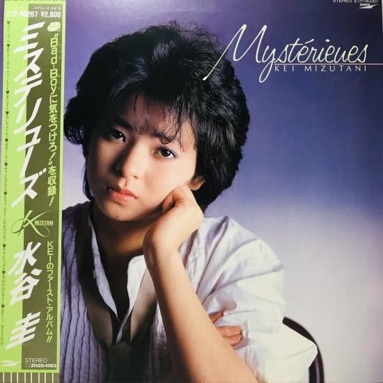 水谷圭 ミステリューズ LP 水谷圭 KEI MIZUTANI / ミステリューズ Mystérieues (LP) - HIP