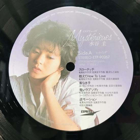 水谷圭 ミステリューズ LP 水谷圭 / ミステリューズ LP (J) - 中古レコード通販 東京