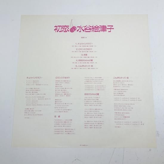 初恋 レコードLP 生産限定アナログ盤 篠原涼子 with t.komuro『恋しさと せつなさと 心強さと』CD