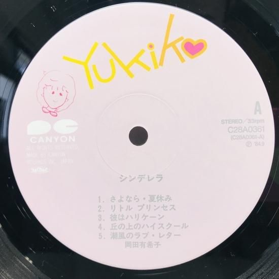 岡田有希子 / シンデレラ LP (J) - 中古レコード通販 東京