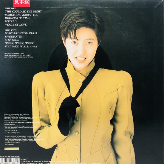荻野目洋子 / ヴァージ・オブ・ラヴ 英語バージョン LP (J) - 中古レコード通販 東京コレクターズ