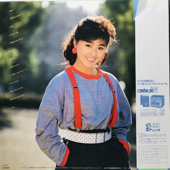 長山洋子 / 夢うつつ EP B8 - 中古レコード通販 東京コレクターズ