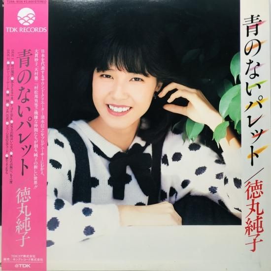 徳丸純子 / 青のないパレット LP (J) - 中古レコード通販 東京コレクターズ