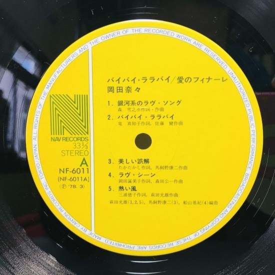 ◆パイナップル4.9 　10 inchレコード 1枚 中古 レコード「パイナップル4.9」 - メルカリ