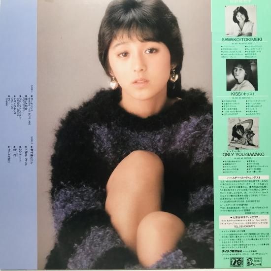 限定値下げ!北原佐和子写真Lサイズ52枚 Amazon.co.jp: 北原佐和子 532 A4（20CM×29CM） : ホーム＆キッチン