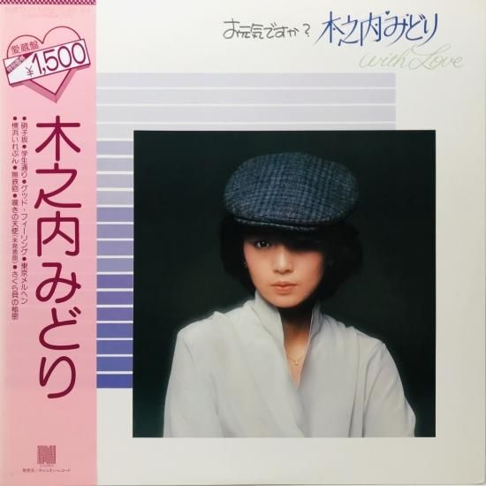 木之内みどり / Good Feeling | sixteen records (シックス