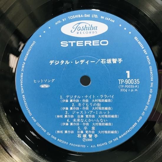 石坂智子 / デジタル・レディー LP (J) - 中古レコード通販 東京