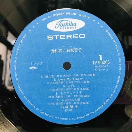 石坂智子 / 流れ雲 LP (J) - 中古レコード通販 東京コレクターズ