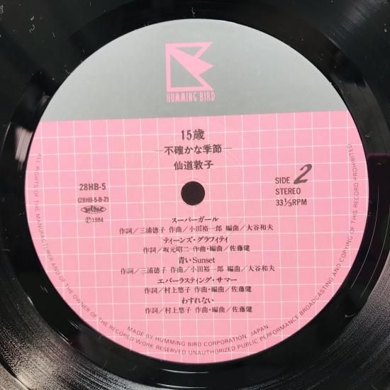 仙道敦子 / 15歳 LP (K) - 中古レコード通販 東京コレクターズ