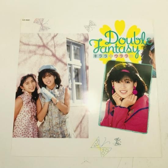 キララとウララ / ダブル・ファンタジー LP (K) - 中古レコード