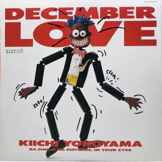 横山輝一 / DECEMBER LOVE / EP (K) - 中古レコード通販 東京