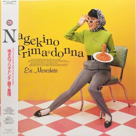 森下恵理 嘆きのプリマドンナ LP 森下恵理 / 嘆きのプリマドンナ LP (K) - 中古レコード通販 東京