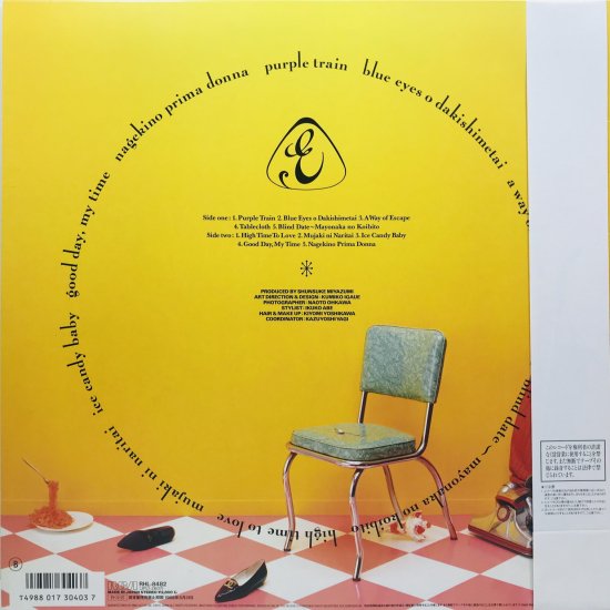 森下恵理 / 嘆きのプリマドンナ LP　(K)｜中古レコード通販　東京コレクターズ