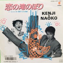 KENJI  NAOKO / Τܤ EPB8