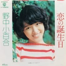 可愛かずみ 天使のデザート メディテーション LP シュリンク付