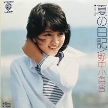 プリンプリン物語／石川ひとみ　シングルEPレコード 石川ひとみ / プリンプリン物語 (EP) - キキミミレコード