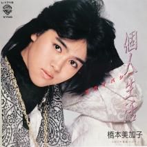 ⚪︎新品未使用　1970年代製　レディ 唐草　アイボリーカバー 18K F 絶版 ゼファー750 Z2タイプサイドカバー(ノーマル【純正】タンク用)左【欠品