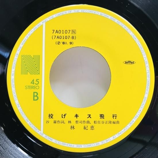 保谷音頭　EP盤レコード 坂本九 EPレコード 上を向いて歩こう 幸せなら手をたたこう 中村八大