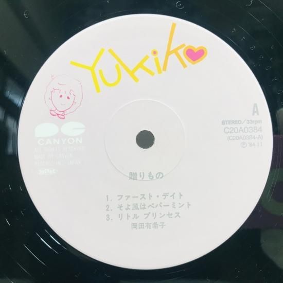岡田有希子 / 贈りもの LP (K) - 中古レコード通販 東京コレクターズ