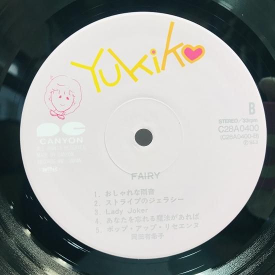 岡田有希子 / FAIRY / LP (K) - 中古レコード通販 東京コレクターズ