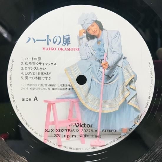 岡本舞子 / ハートの扉 LP (K) - 中古レコード通販 東京コレクターズ