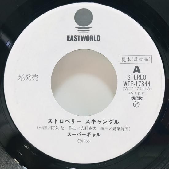 舘ひろし スキャンダル SKS14 | レコード通販