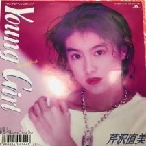 可愛かずみ / TOKYOふられ小町 EP B12 - 中古レコード通販 東京