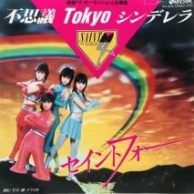 ȥե / Ի׵ TOKYO ǥ EPB9