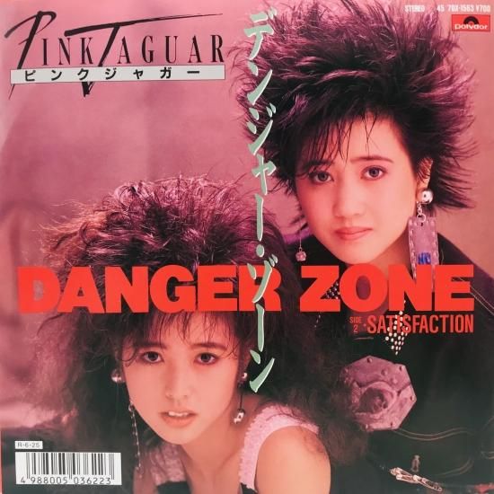 ピンクジャガー / DANGER ZONE / EP B9 - 中古レコード通販 東京