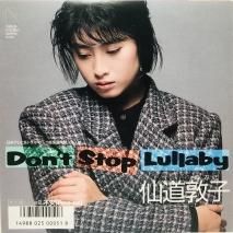 ƻػ / DON'T STOP LULLABY / EPB9
