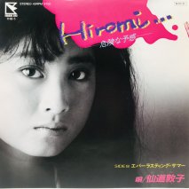 ƻػ / HIROMI -ͽ-  EPB9