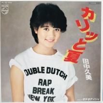 橋本美加子  ブラッサム  LPレコード  帯付き 橋本美加子 ブラッサム LPレコード 帯付き