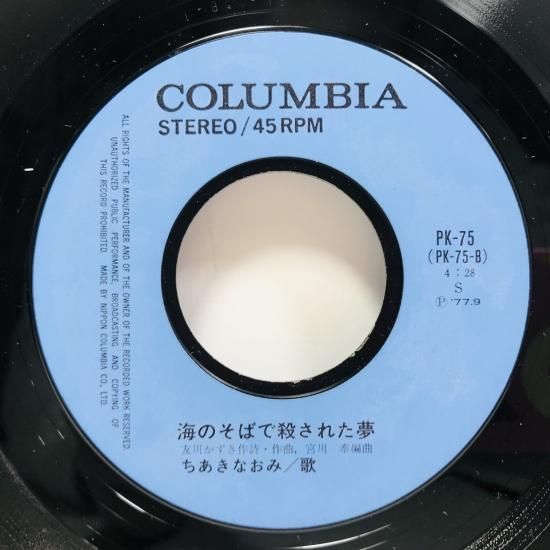 Amazon.co.jp: ちあきなおみ あまぐも 紙ジャケットCD 夜へ急ぐ