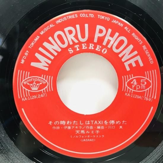 天使のたまご 12インチレコード 天使のたまご 12インチレコード