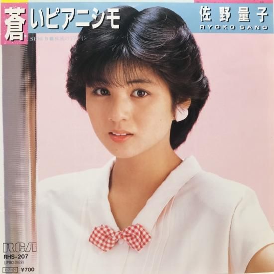 Yahoo!オークション - 佐野量子 CD／トイピアノ TOY PIANO 1989