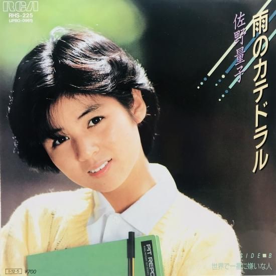 佐野量子/MODERATO レコード通販・買取はサウンドファインダー