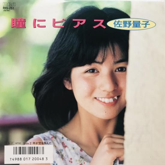 佐野量子 / 瞳にピアス EP B10 - 中古レコード通販 東京コレクターズ