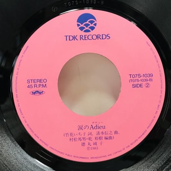 徳丸純子 / 恋はシーソーゲーム EP B10 - 中古レコード通販 東京 徳丸純子 / 恋はシーソーゲーム EP B10 - 中古レコード通販 東京
