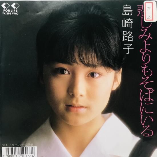 純エリ子　初めての約束 悲しみのバラード!!!!レアレコード!!!! 純エリ子 初めての約束 悲しみのバラード!!!!レアレコード