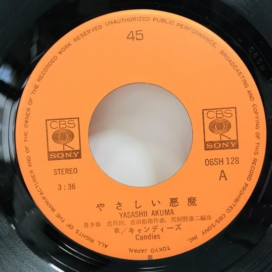 キャンディーズ / やさしい悪魔 EP B11 |中古レコード通販 東京コレクターズ