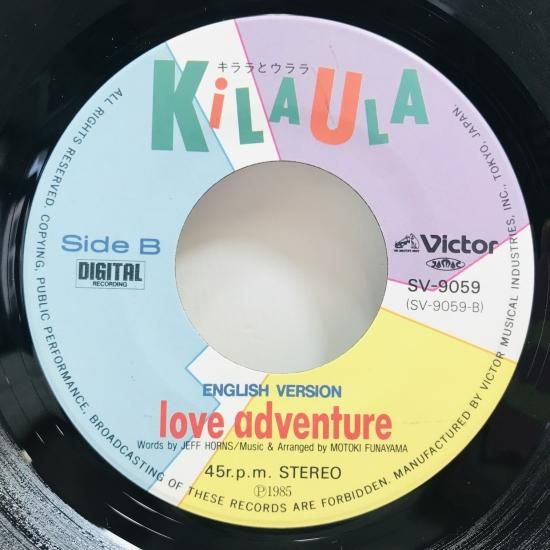 ザ・ウィラード　非売品　超希少シングルレコード　CONGRATULATION ザ・ウィラード 非売品 超希少シングルレコード CONGRATULATION ザ