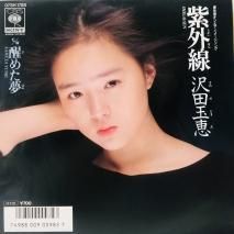 Ķ̷ / 糰 EPB11