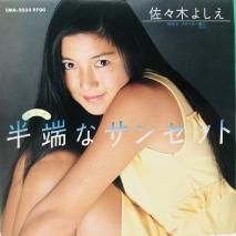 渡辺千秋 / 夏にフレッシュ。 EP B14 - 中古レコード通販 東京