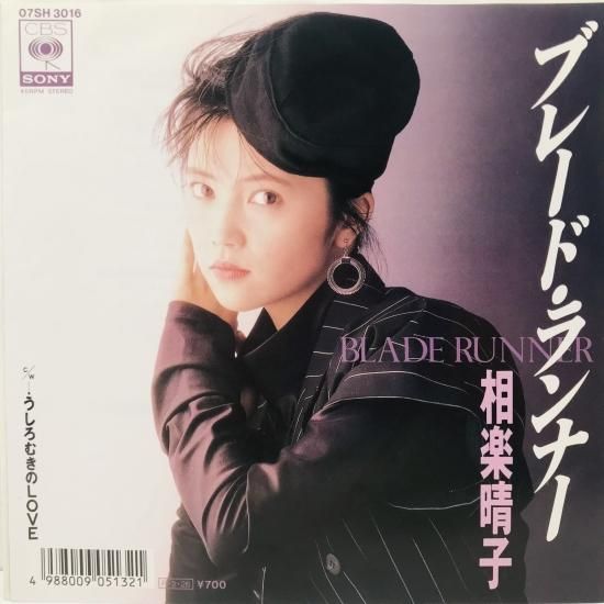 相楽晴子 BEST TUNE