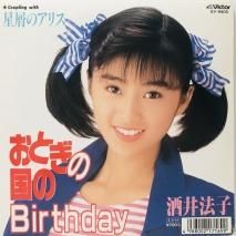 ˡ / ȤιBIRTHDAY /  EPB11