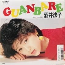 ˡ / GUANBARE / EPB11