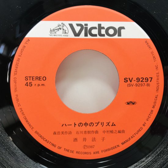 酒井法子 / 夢冒険 EP B11 - 中古レコード通販 東京コレクターズ