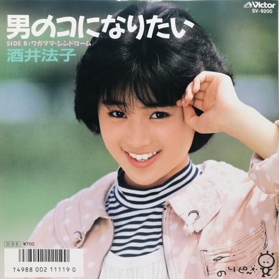 酒井法子さんグッズ⑦