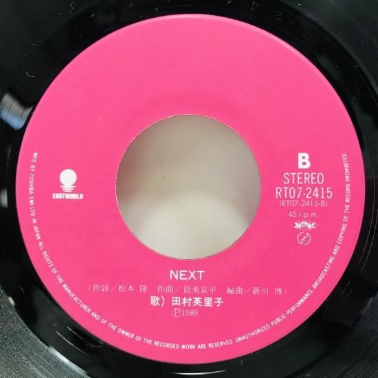 田村英里子/CD/レコード/チラシ　中古 田村英里子/CD/レコード/チラシ 中古 - メルカリ