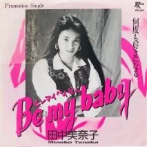  / BE MY BABY / EPB12